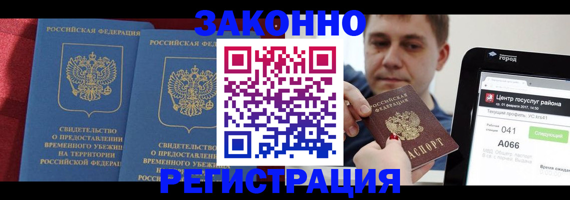 временная регистрация госуслуги в Красногорске