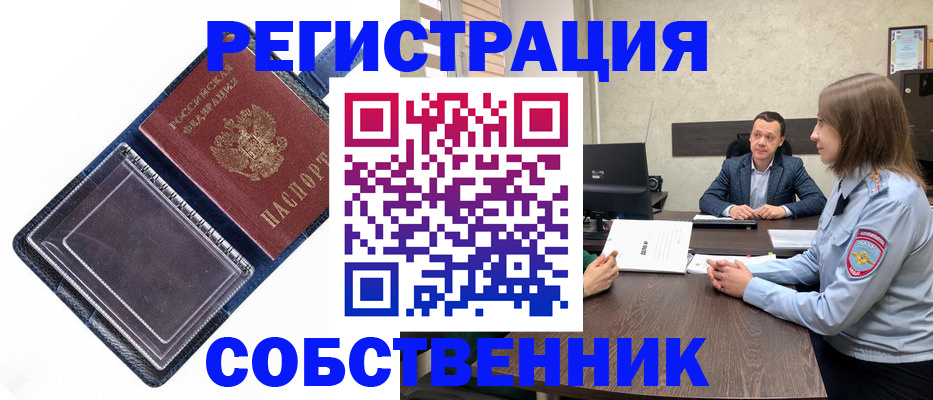 временная регистрация в Красногорске