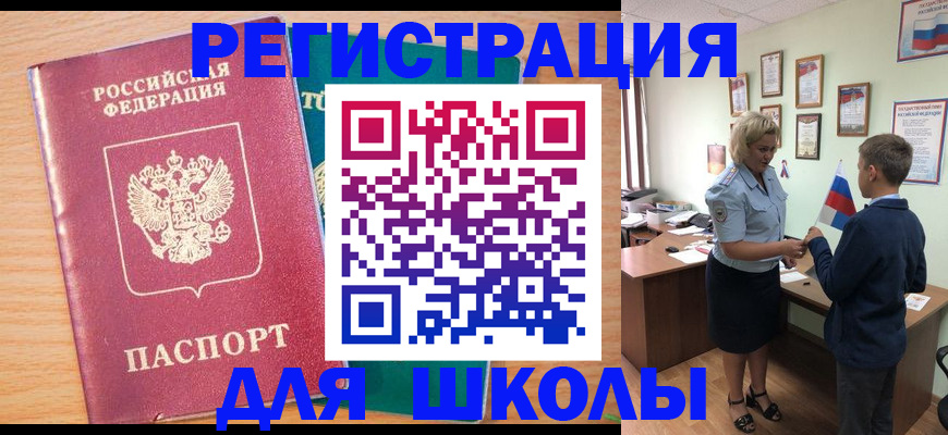 временная регистрация 2025 в Красногорске