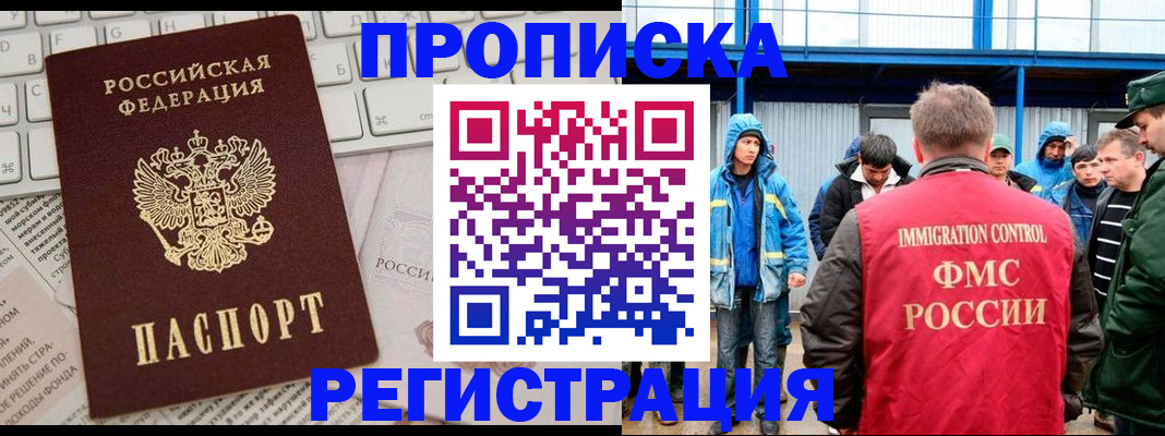 найти адрес прописки в Красногорске