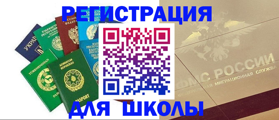 прописка в Красногорске