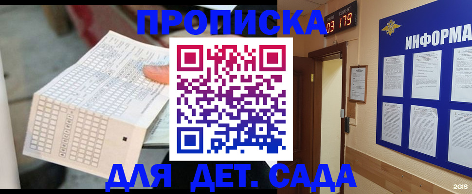 временная регистрация госуслуги в Красногорске