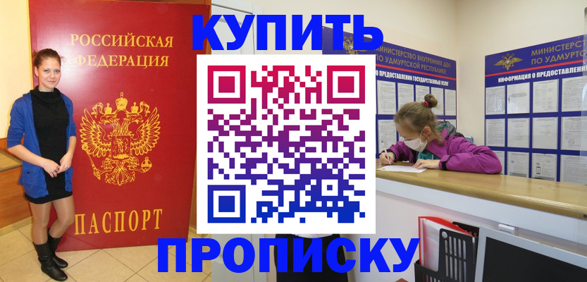 прописка поиск в Красногорске